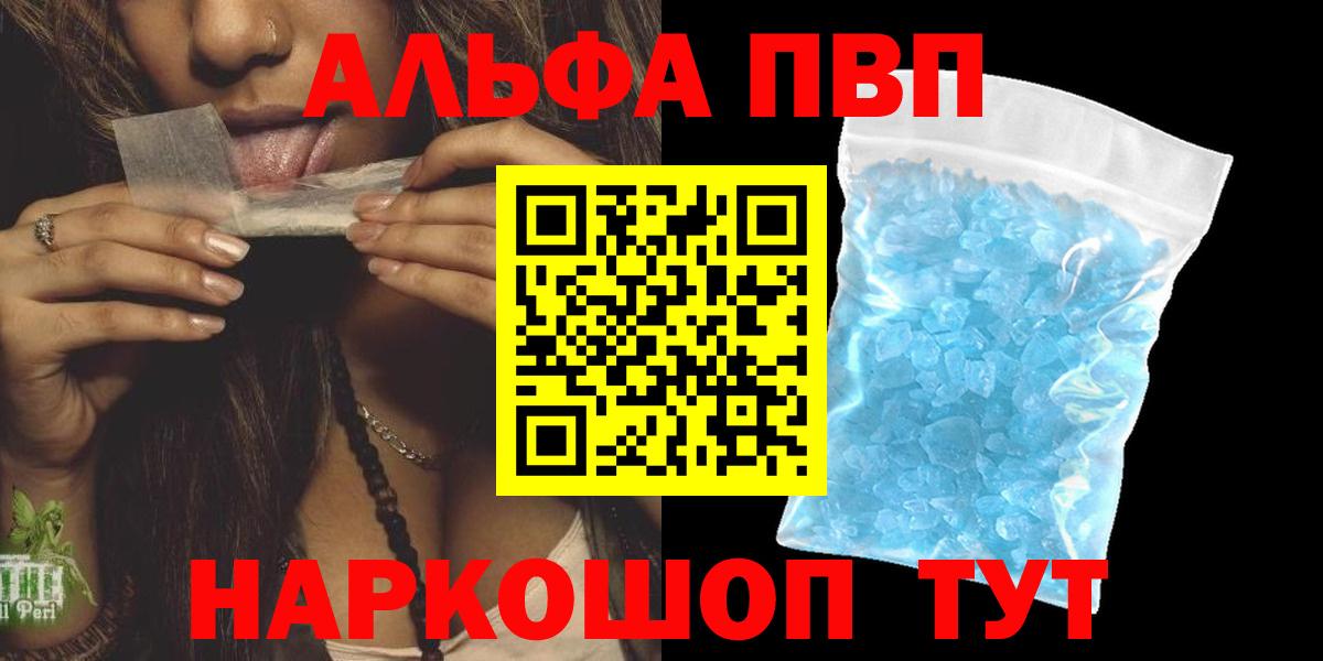 Alpha-PVP VHQ Асино