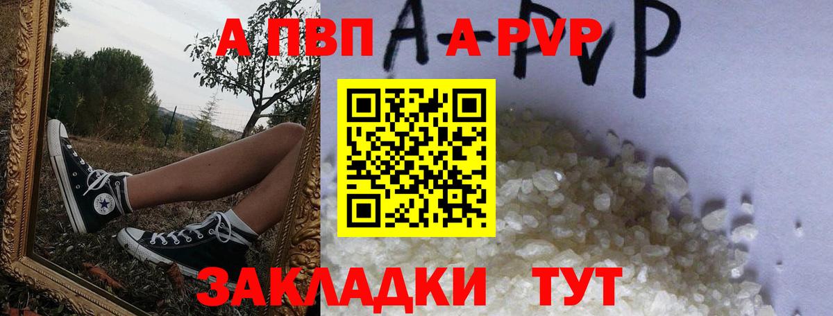 Альфа ПВП  Вход с VPN  Асино  Альфа ПВП мука  APVP Соль 