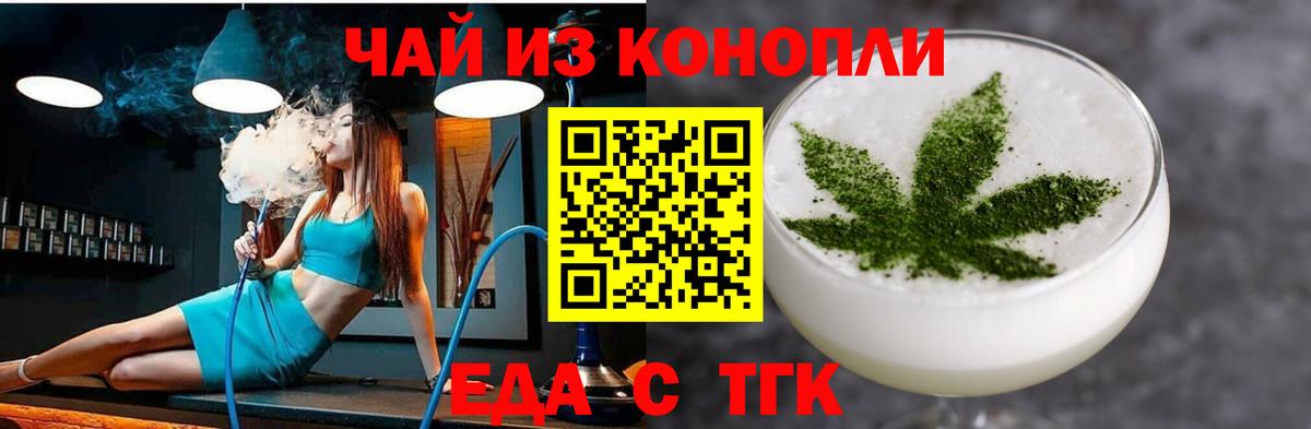 Cannafood марихуана  Вход с VPN  Асино 