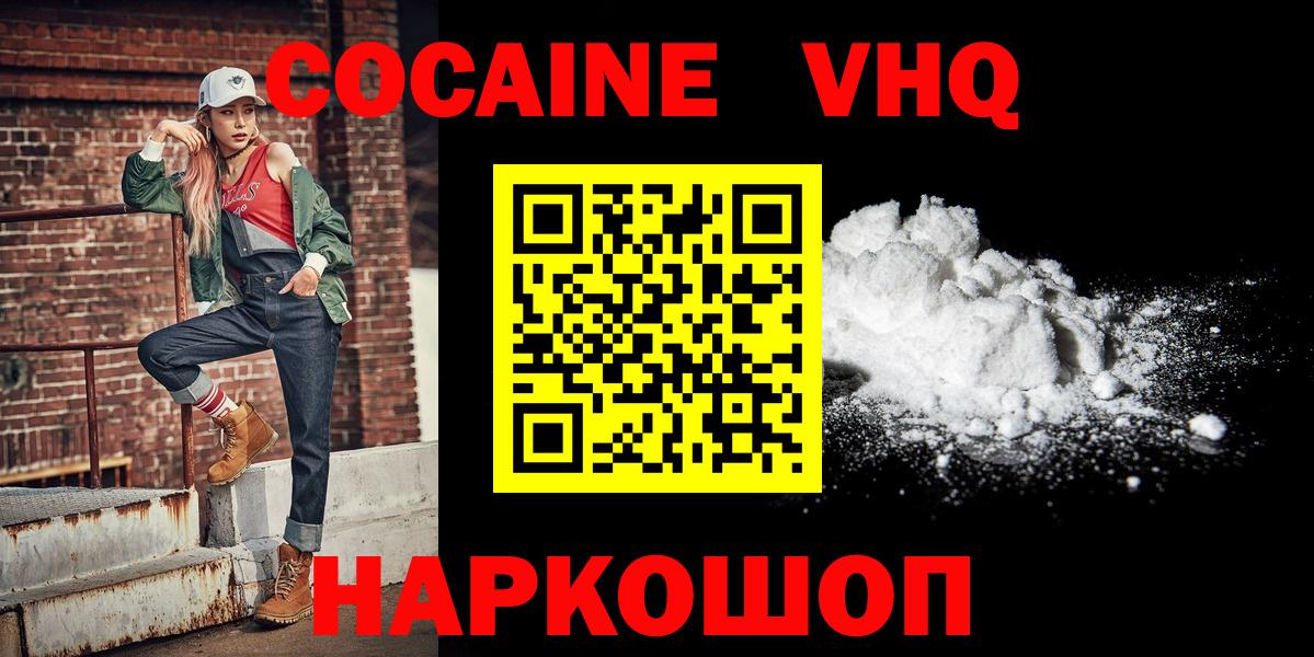 Cocaine 99%  COCAIN Fish Scale  Асино  Вход с VPN 