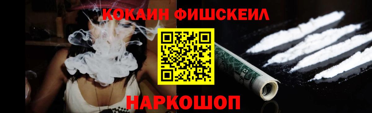 COCAIN VHQ Асино