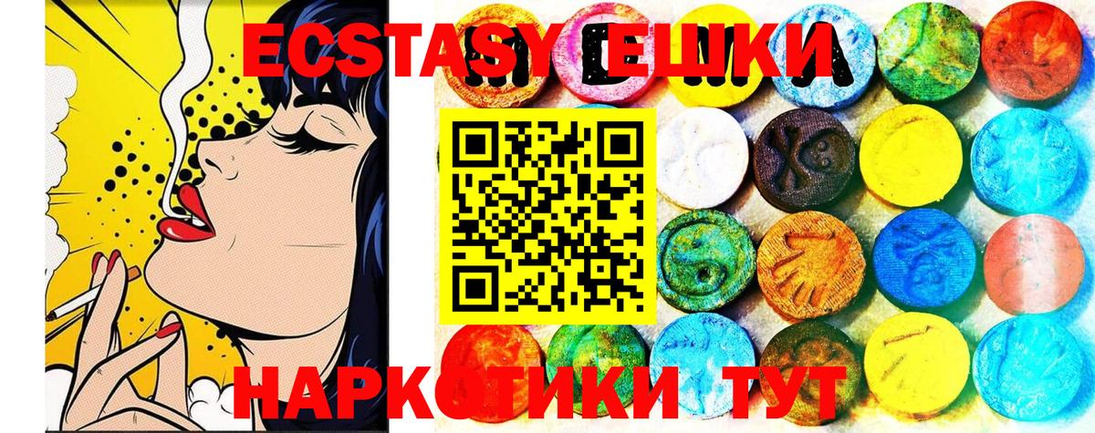 где купить наркоту  Вход с VPN  Асино  Ecstasy 300 mg 