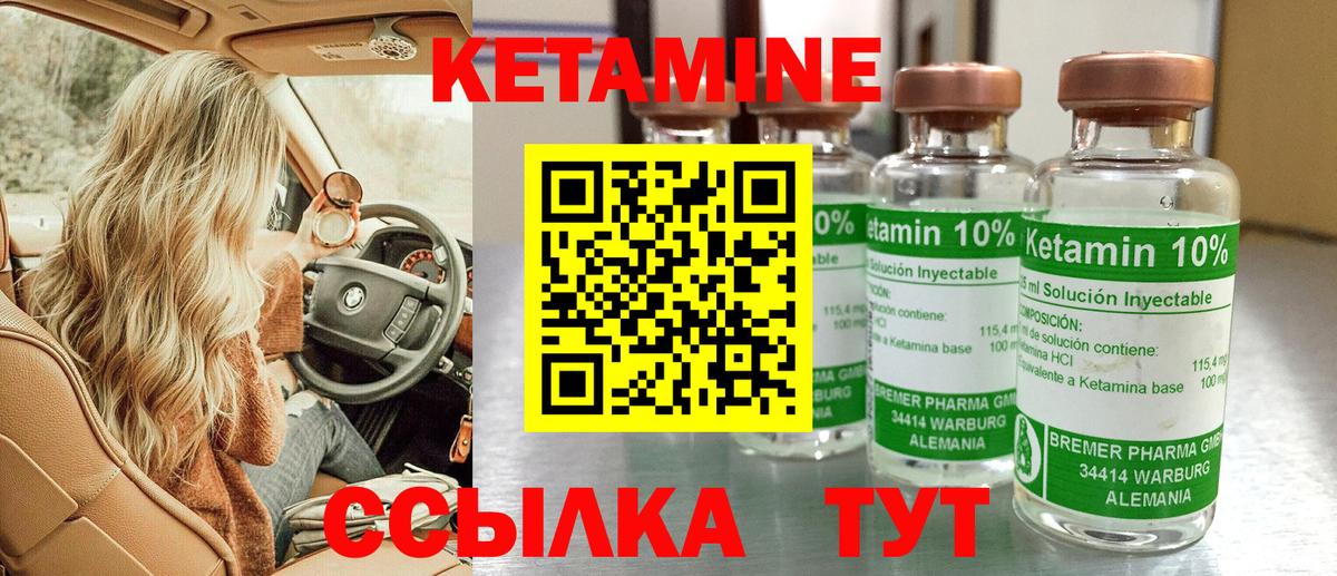 КЕТАМИН ketamine  Кетамин ketamine  Вход с VPN  Асино 
