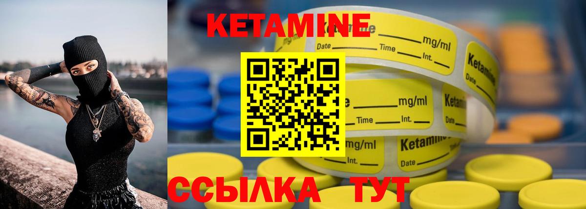 Кетамин ketamine Асино