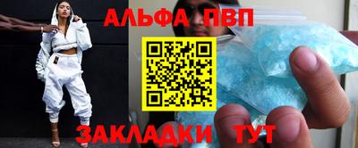 крисы Апшеронск