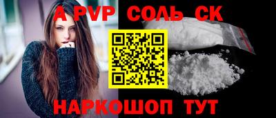 крисы Апшеронск