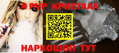 крисы Апшеронск