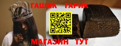 крисы Апшеронск