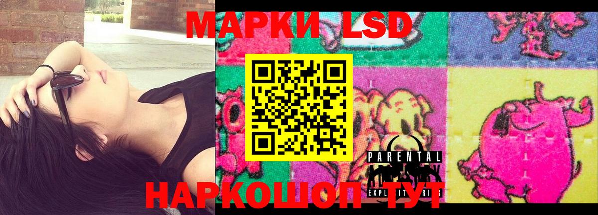 LSD-25 экстази ecstasy Асино
