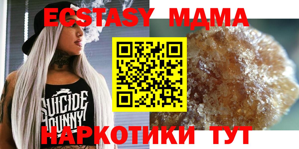 Асино  MDMA crystal  Вход с VPN  MDMA кристаллы 