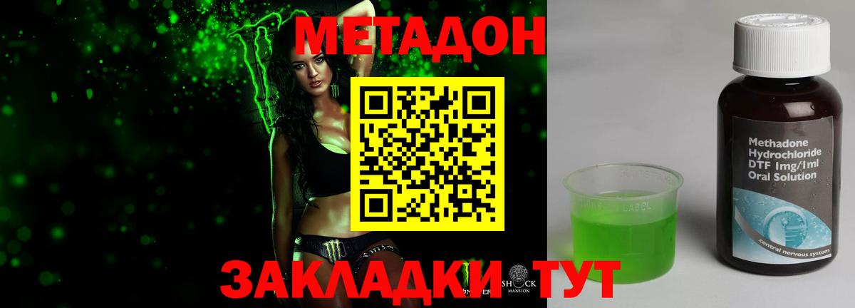 МЕТАДОН белоснежный  МЕТАДОН белоснежный  МЕГА маркетплейс  Асино  Вход с VPN 