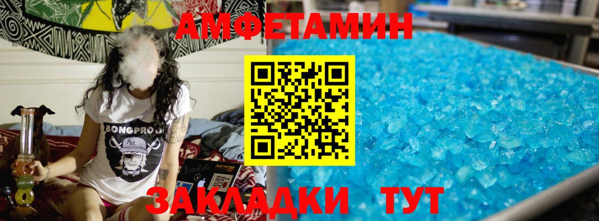 Асино  МЕТАМФЕТАМИН Декстрометамфетамин 99.9%  Вход с VPN 