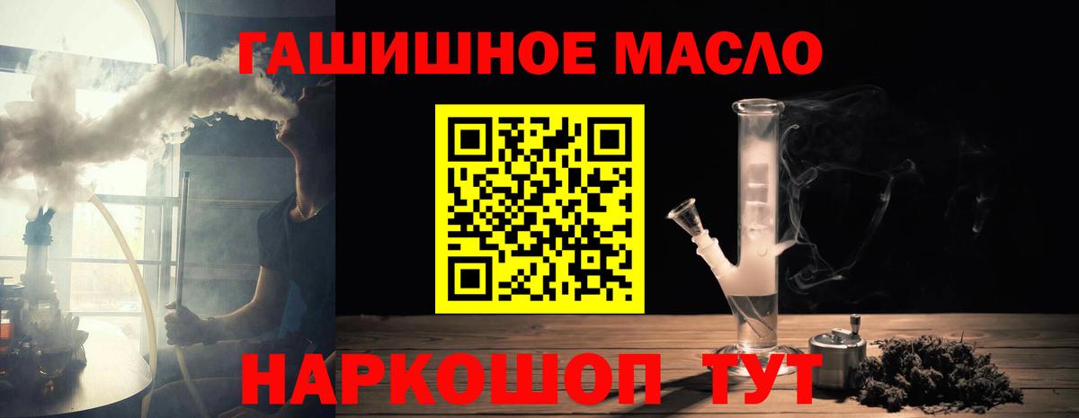 Дистиллят ТГК вейп с тгк  купить   Дистиллят ТГК жижа  Асино  Вход с VPN 